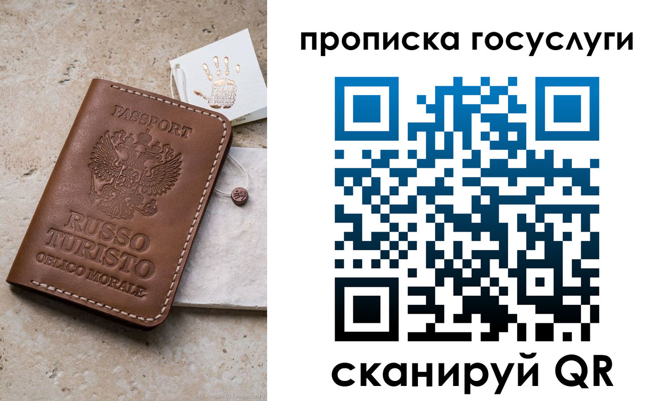 временная регистрация надежно в Слободской