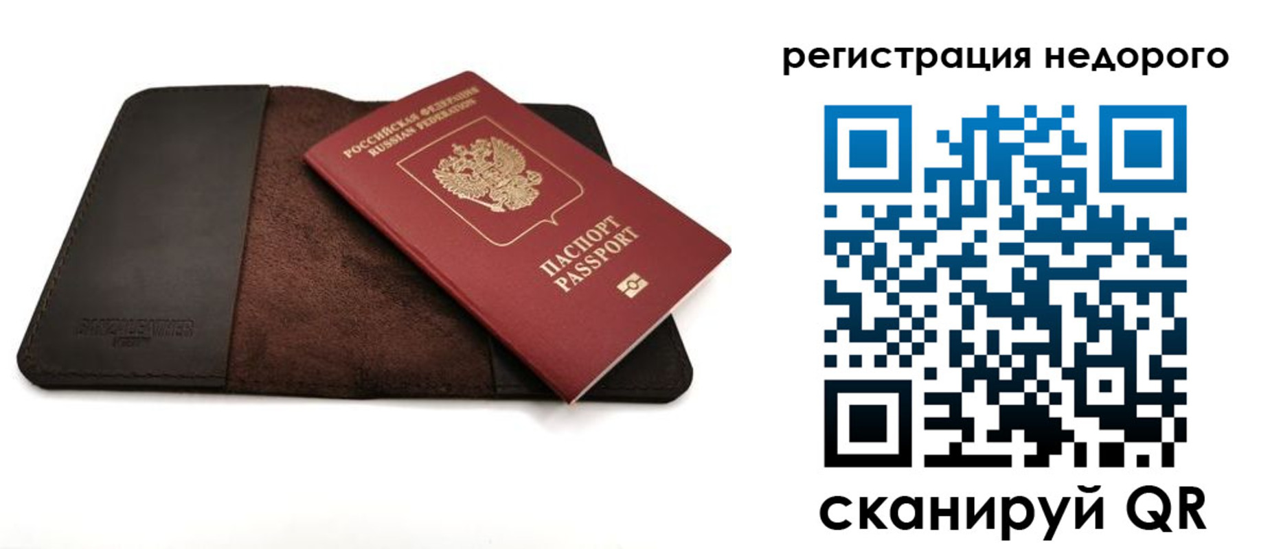 миграционный учет в Слободской