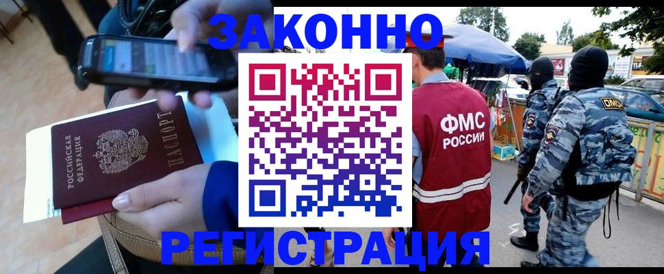 временная прописка в Слободской