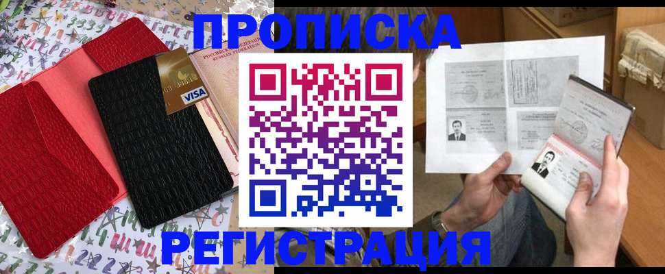 прописка поиск в Слободской