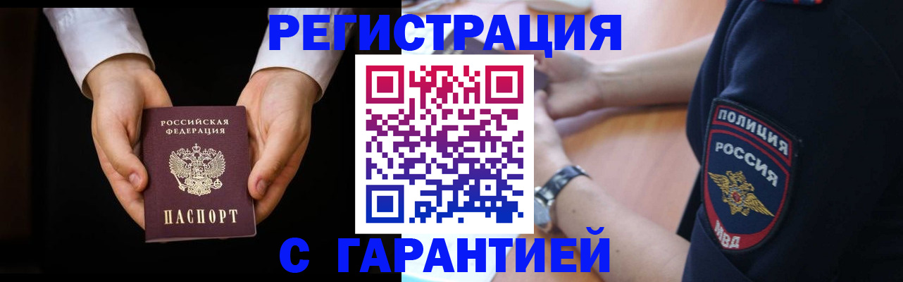 прописка от собственника в Слободской