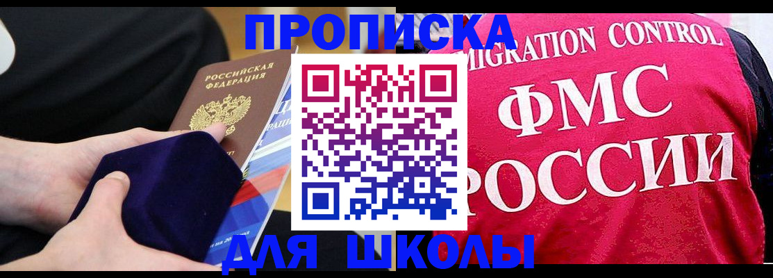 прописка от собственника в Слободской