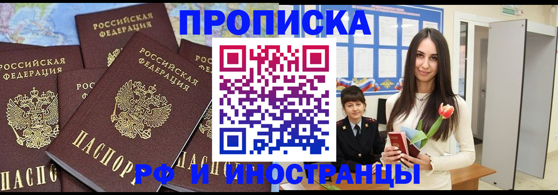временная регистрация купить в Слободской