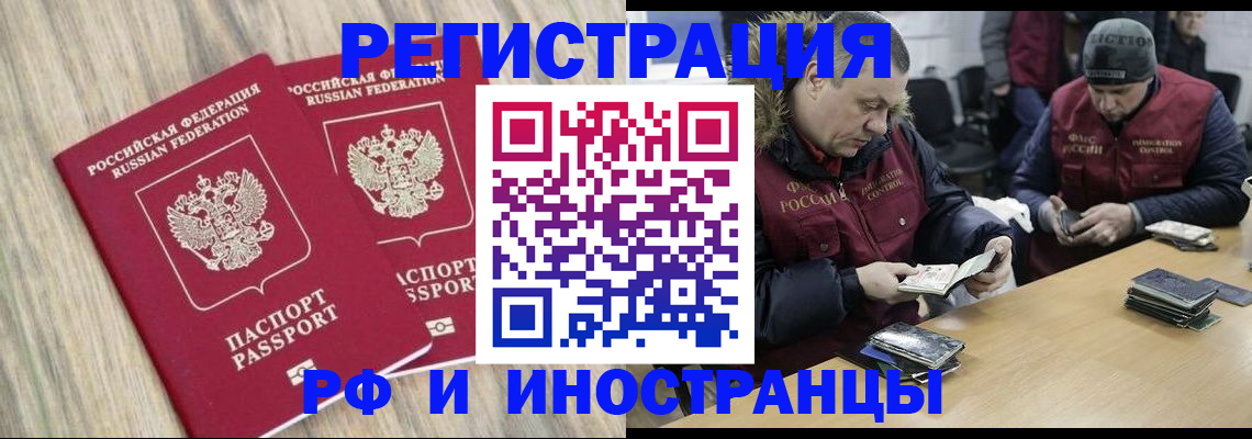 прописка в Слободской