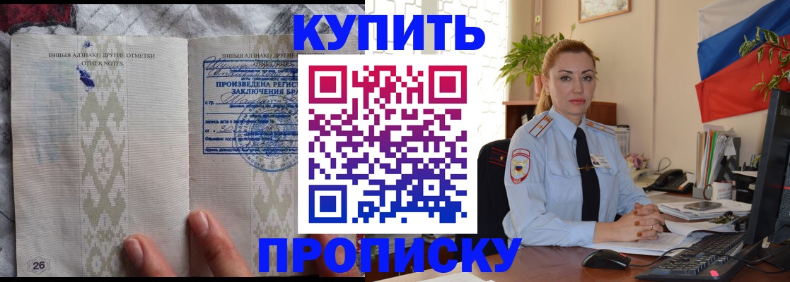 прописка поиск в Слободской