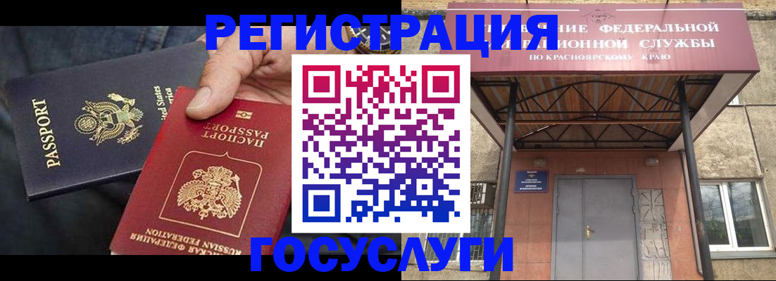 прописка для работы в Слободской